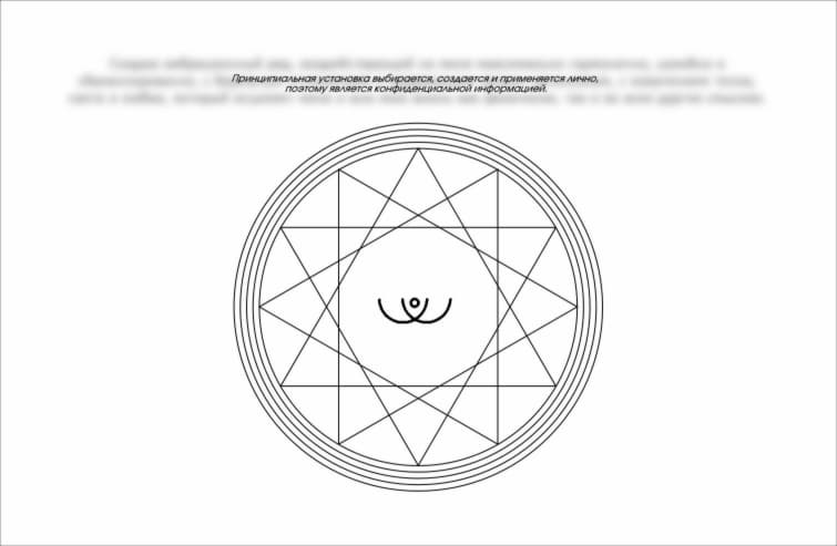 Emanation sequence sample